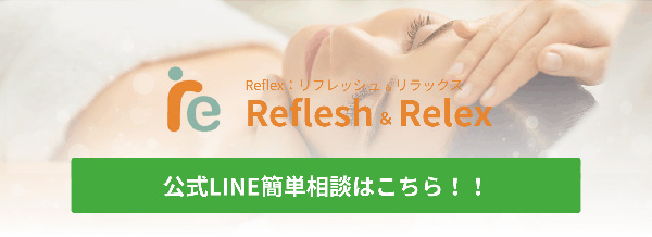 公式LINE簡単相談はこちら！